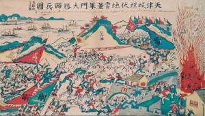 20160627 天津城埋伏地雷董軍門大勝西兵圖　光緒庚子孟秋1900年 中国版画　蘇州版画　UMAM